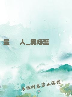 異星遺跡獵人