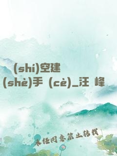 異時(shí)空建設(shè)手冊(cè)
