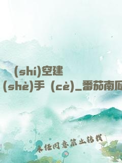 異時(shí)空建設(shè)手冊(cè)
