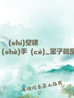 異時(shí)空建設(shè)手冊(cè)