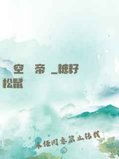 異時空娛樂帝國