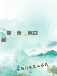 異時空娛樂帝國