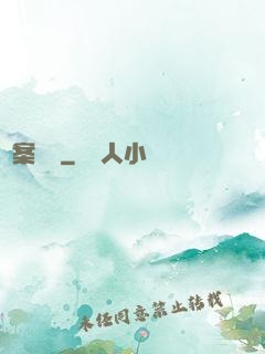 異案詭錄