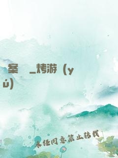 異案詭錄