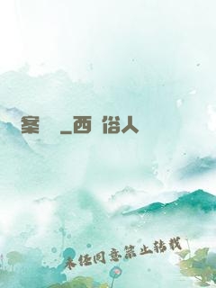 異案詭錄