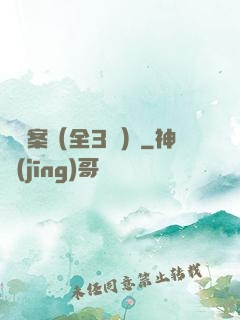 異檔案（全3冊）