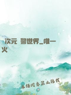 異次元紅警世界