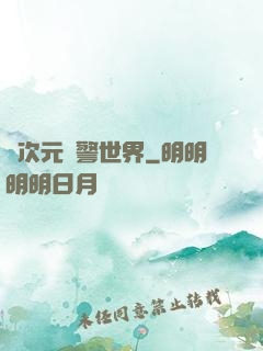 異次元紅警世界