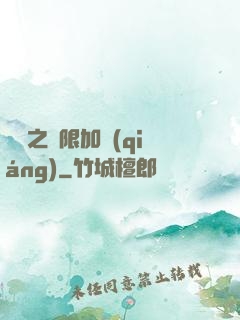 異獸之無限加強(qiáng)
