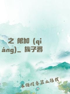 異獸之無限加強(qiáng)