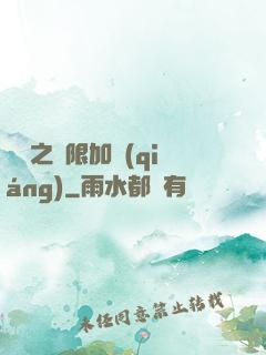 異獸之無限加強(qiáng)