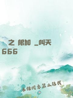 異獸之無限加強