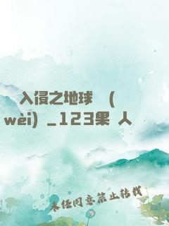 異獸入侵之地球護衛(wèi)隊