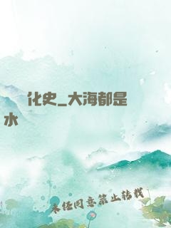 異獸進化史