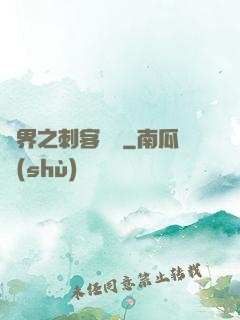 異界之刺客縱橫