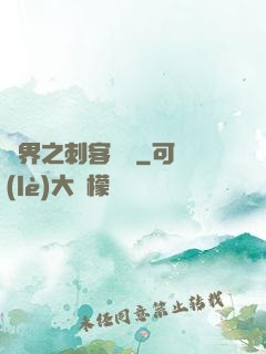 異界之刺客縱橫