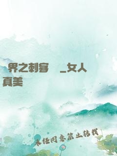 異界之刺客縱橫