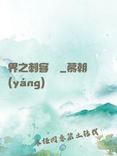 異界之刺客縱橫