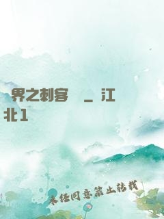 異界之刺客縱橫
