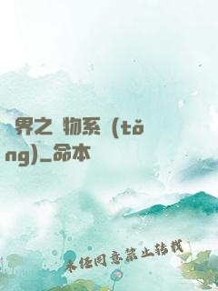 異界之寵物系統(tǒng)