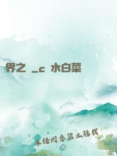 異界之書