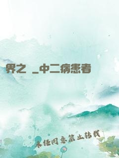 異界之書