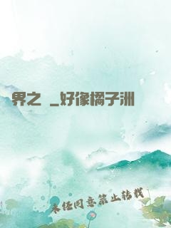 異界之書