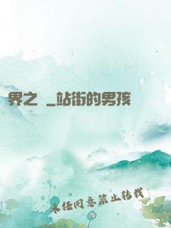 異界之書