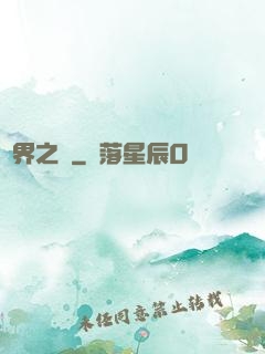 異界之書