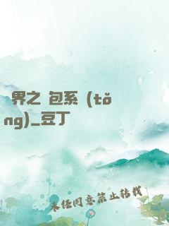 異界之紅包系統(tǒng)