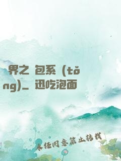 異界之紅包系統(tǒng)