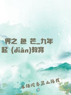異界之絕色鋒芒
