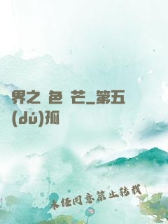 異界之絕色鋒芒