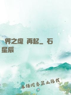 異界之魔獸再起