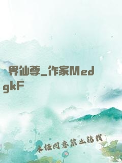 異界仙尊