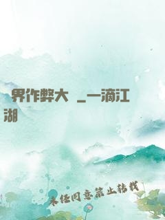 異界作弊大師