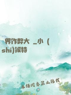 異界作弊大師