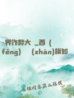 異界作弊大師