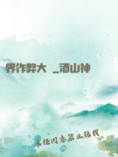 異界作弊大師