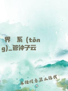 異界債務系統(tǒng)