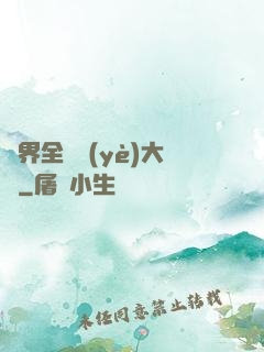 異界全職業(yè)大師