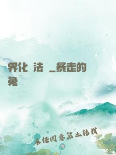 異界化學法師