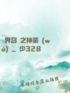 異界召喚之神豪無(wú)敵