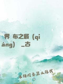 異界呂布之最強(qiáng)龍騎