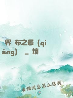 異界呂布之最強(qiáng)龍騎