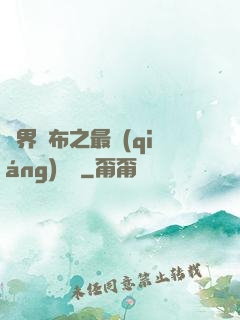 異界呂布之最強(qiáng)龍騎