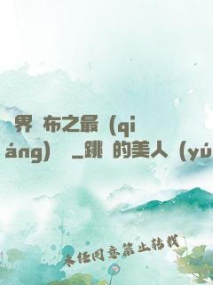 異界呂布之最強(qiáng)龍騎
