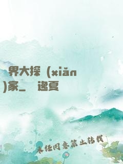 異界大探險(xiǎn)家