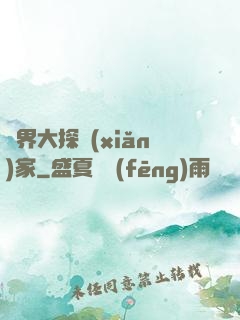 異界大探險(xiǎn)家