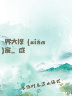 異界大探險(xiǎn)家